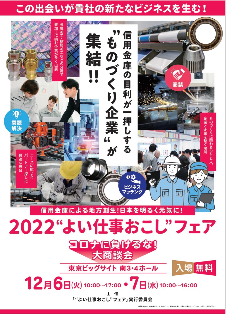 東京ビッグサイト 東京国際展示場
