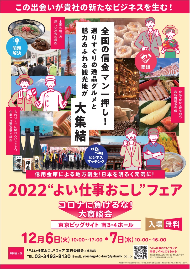 イベント情報 来場者 東京ビッグサイト 東京国際展示場