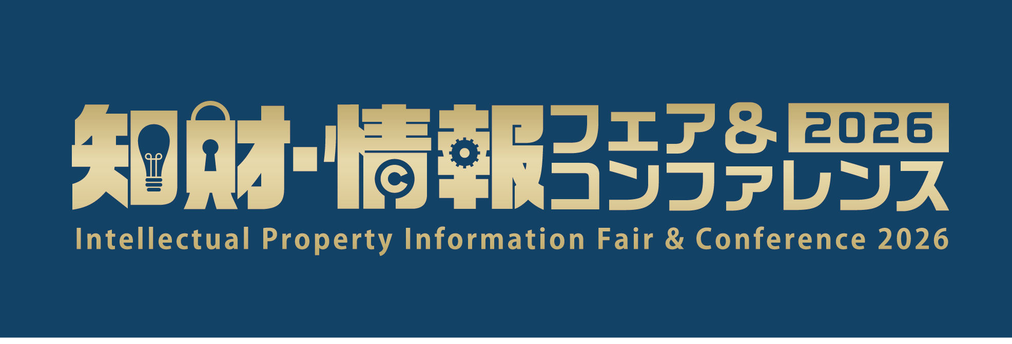 第 35 届 2026 知识产权/信息博览会暨会议