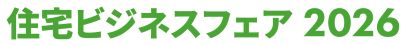 2026 年住房商业展览会