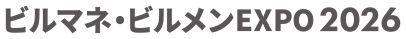 2026 年建筑管理与建筑维护博览会