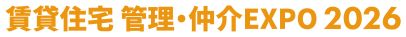 2026 年租赁住房管理与经纪博览会