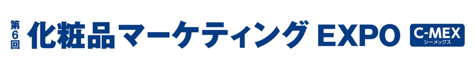 第6届 化妆品营销博览会 [东京]