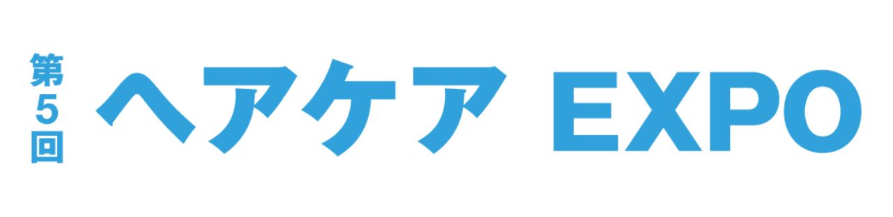 第5届 护发博览会 [东京]