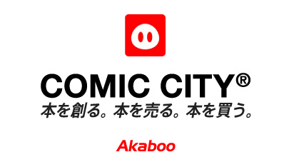 HARU COMIC CITY 東京 2027