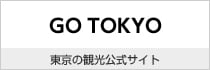 GO TOKYO 東京の観光公式サイト