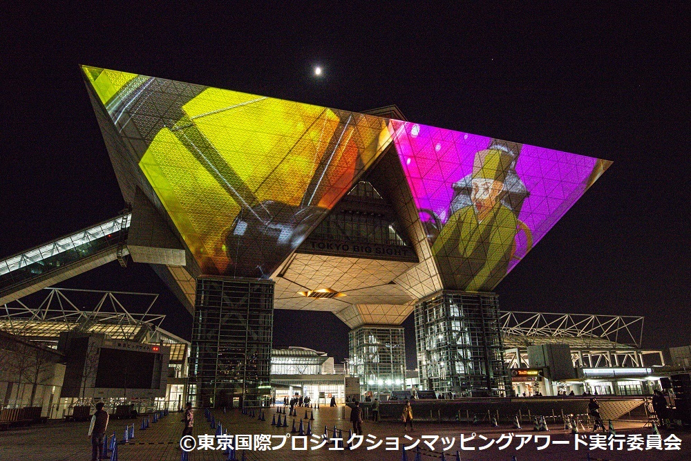 プロジェクションマッピング 上映スケジュール 来場者 東京ビッグサイト 東京国際展示場